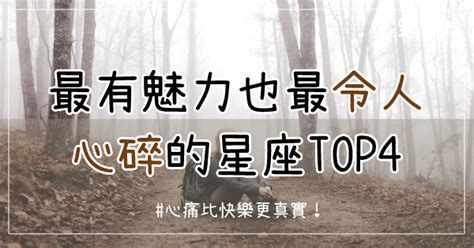 情緒星座|情緒化星座TOP4 快樂、憂鬱瞬間切換 天秤表現最極。